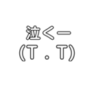 顔文字スタンプー（個別スタンプ：15）