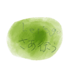 水彩あじわいスタンプ（個別スタンプ：4）