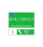 高速道路 案内標識風（個別スタンプ：39）