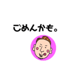 けんたんすたんぷ（個別スタンプ：3）