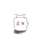 虚無スター（個別スタンプ：9）