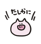 ほぼ無表情なぶたちゃん（個別スタンプ：31）
