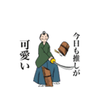 転生した女オタ侍（個別スタンプ：3）
