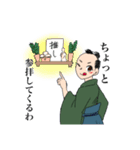 転生した女オタ侍（個別スタンプ：5）