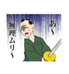 転生した女オタ侍（個別スタンプ：6）