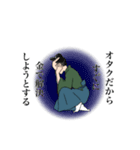 転生した女オタ侍（個別スタンプ：11）