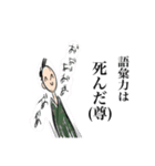 転生した女オタ侍（個別スタンプ：15）