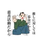 転生した女オタ侍（個別スタンプ：16）