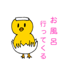ピヨひこの1日（個別スタンプ：5）