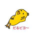 ピヨひこの1日（個別スタンプ：7）
