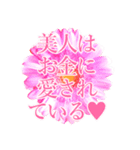 美人のためのスタンプ2（個別スタンプ：13）