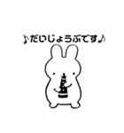 うちのうさぎさんたち（個別スタンプ：1）