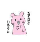 ブサかわハダカデバネズミ（個別スタンプ：17）