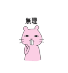 ブサかわハダカデバネズミ（個別スタンプ：19）