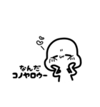 眉間さん（個別スタンプ：8）