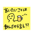 飲み会用（大学生用）4（個別スタンプ：3）