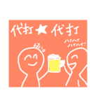 飲み会用（大学生用）4（個別スタンプ：8）