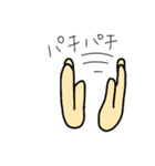 HANDS AND FINGERS（個別スタンプ：32）