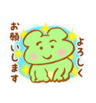 かえるの超使えるスタンプ（個別スタンプ：18）