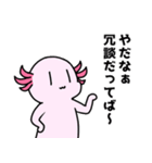 エクストリーム・ウパ（個別スタンプ：16）