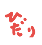 現代人の会話（個別スタンプ：3）