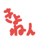 現代人の会話（個別スタンプ：8）
