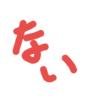現代人の会話（個別スタンプ：18）