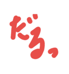 現代人の会話（個別スタンプ：20）