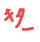 現代人の会話（個別スタンプ：21）