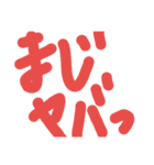 現代人の会話（個別スタンプ：30）