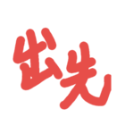 現代人の会話（個別スタンプ：38）
