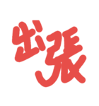 現代人の会話（個別スタンプ：40）