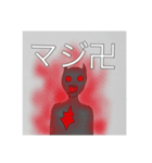 小悪魔ニキスタンプ（個別スタンプ：13）