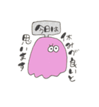 みみみ〜（個別スタンプ：3）
