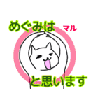 めぐみという猫たち（個別スタンプ：18）