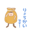 きぐるみ家族【おでん・中華まん編】（個別スタンプ：1）