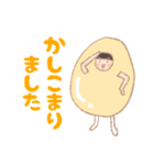 きぐるみ家族【おでん・中華まん編】（個別スタンプ：2）