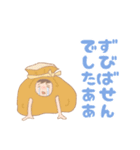 きぐるみ家族【おでん・中華まん編】（個別スタンプ：9）