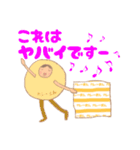 きぐるみ家族【おでん・中華まん編】（個別スタンプ：35）