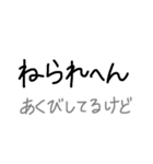 ひとこと多いゆる手書き関西弁（個別スタンプ：6）