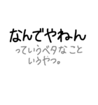 ひとこと多いゆる手書き関西弁（個別スタンプ：9）