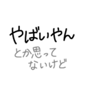 ひとこと多いゆる手書き関西弁（個別スタンプ：11）