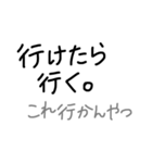 ひとこと多いゆる手書き関西弁（個別スタンプ：12）