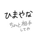 ひとこと多いゆる手書き関西弁（個別スタンプ：14）