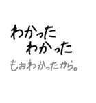 ひとこと多いゆる手書き関西弁（個別スタンプ：16）