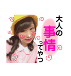 ちゃんりぃ【2】（個別スタンプ：2）