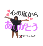 ちゃんりぃ【2】（個別スタンプ：4）