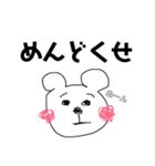 くま子の感情（個別スタンプ：2）