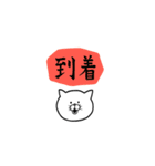 遅刻常習者とその友達のためのスタンプ（個別スタンプ：11）