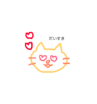 おてせいねこ（個別スタンプ：2）